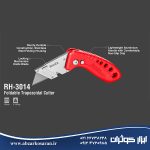 کاتر ذوزنقه‌ای تاشو Folda رونیکس Ronix مدل RH-3014