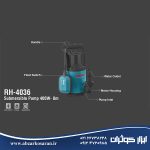 پمپ کف کش پلاستیکی 8 متری 400 وات رونیکس Ronix مدل RH-4036