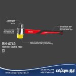 چکش فیبری رونیکس Ronix مدل RH-4740