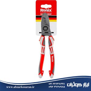 انبر کابل بر 8 اینچ آلمانی رونیکس Ronix مدل RH-1827