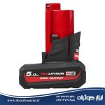 باتری 12 ولت 5 آمپرساعت میلواکی Milwaukee مدل M12HB5