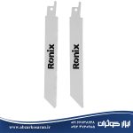 کیت اره افقی بر شارژی براشلس 40 ولت رونیکس Ronix مدل 8904-40V - Image 8