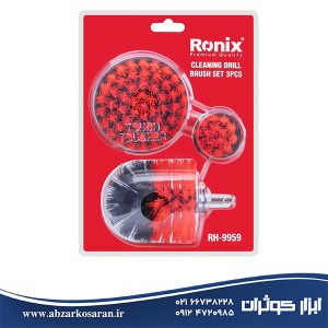 ست فرچه سر دریلی 3 عددی رونیکس Ronix مدل RH-9959