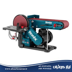 دستگاه سنباده نواری و دیسکی 15 سانتی‌متری رونیکس Ronix مدل 6315