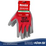 دستکش ایمنی لاتکس رونیکس Ronix مدل RH-9005