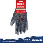 دستکش ایمنی لاتکس رونیکس Ronix مدل RH-9006