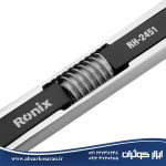 آچار همه کاره سایز 5 تا 27 میلی‌متر رونیکس Ronix مدل RH-2451