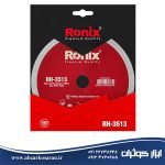تیغ سرامیک بر 18 سانت سوپر رونیکس Ronix مدل RH-3513 - تصویر 4