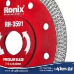 صفحه برش پرسلان بر 115 میلی متری رونیکس Ronix مدل RH-3591