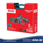 کیت اره زنجیری شارژی 12 ولت رونیکس Ronix مدل 8107K