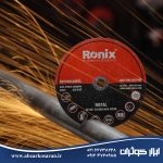 سنگ برش آهن 230 میلی‌متری رونیکس Ronix مدل RH-3708