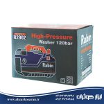 کارواش دینامی رابین Rabin مدل R2902