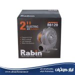 دمنده برقی رابین Rabin مدل R6120